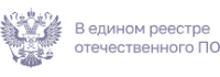 В едином реестре отечественного ПО