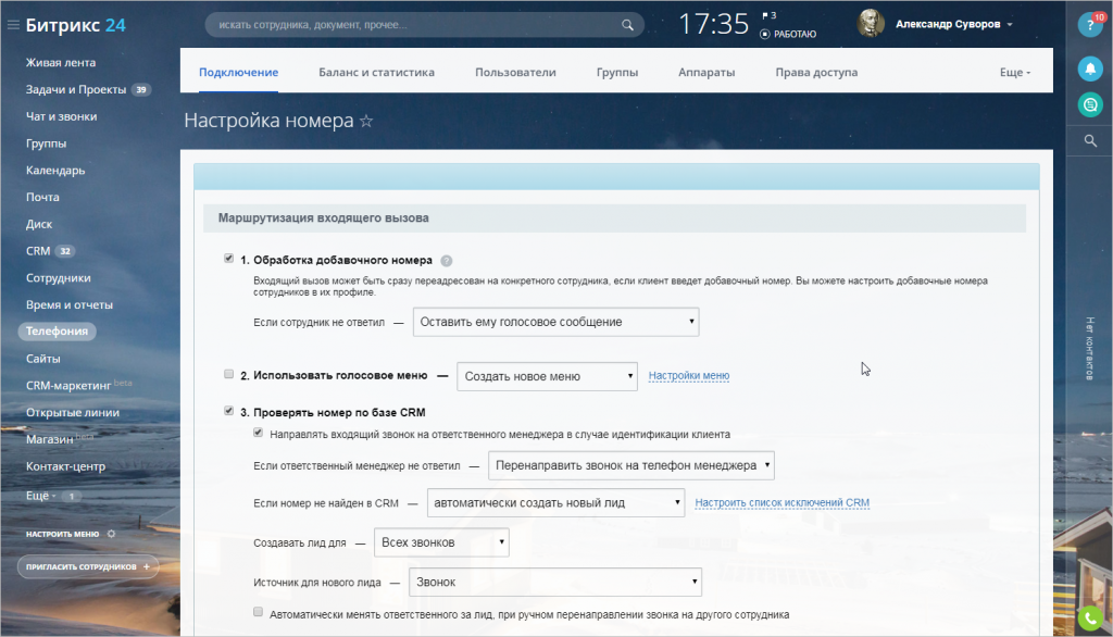Битрикс проекты и группы