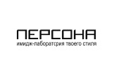 Персона