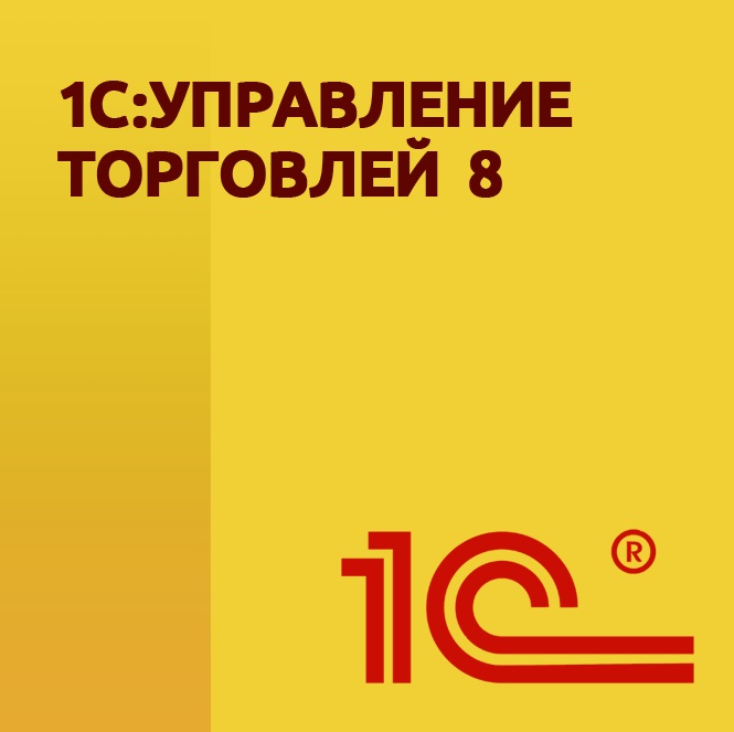 Переход на новую версию, доработка функциональности 1С и интеграция с B2B платформой