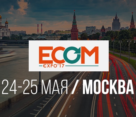 Выступление на ECOM Expo'17: Типовые ошибки при разработке b2b портала