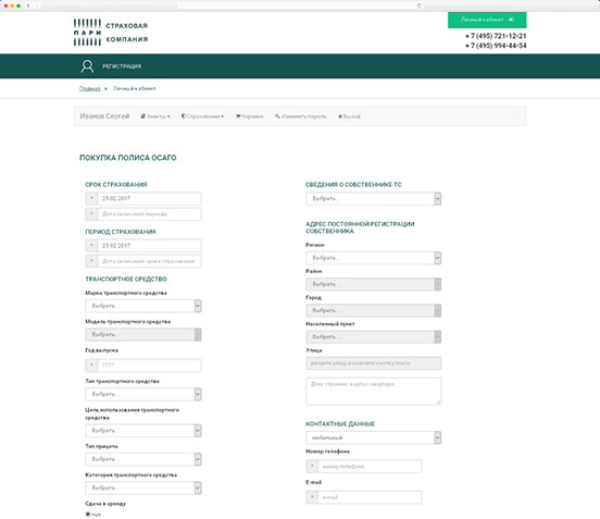 Покупка полиса ОСАГО онлайн