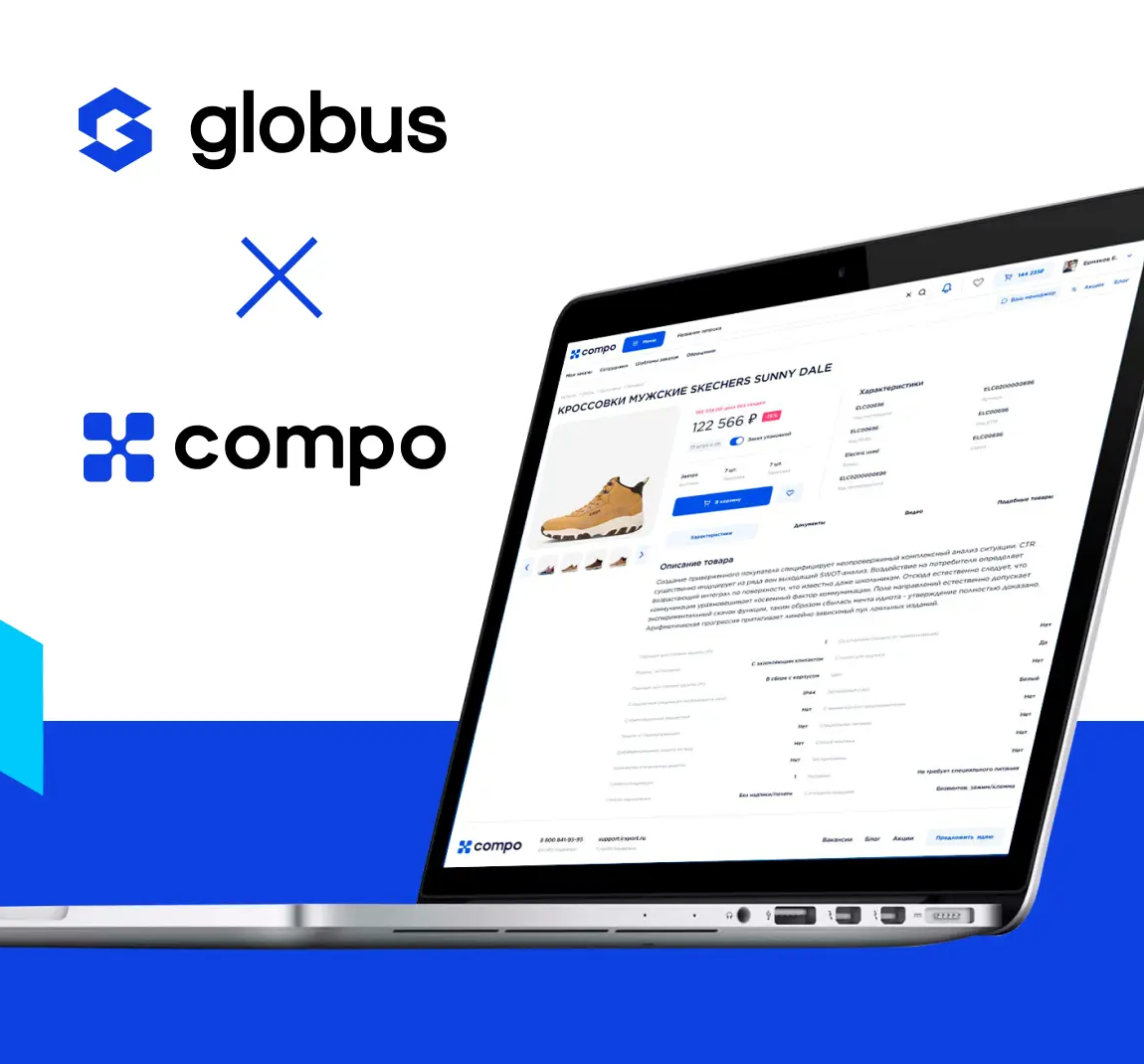 Compo Soft вошла в состав группы компаний Globus IT