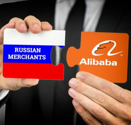 Когда появится российская Alibaba?
