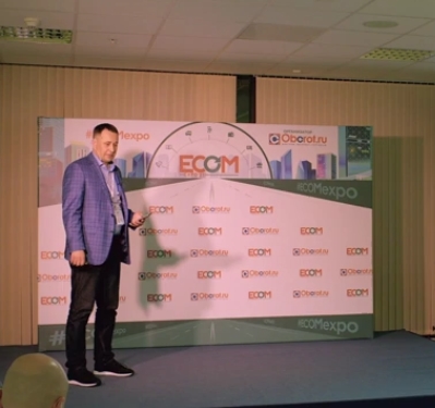 Практика внедрения PIM на ECOM Expo'21