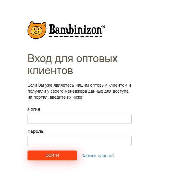 Окупить B2B-платформу за 4 месяца: кейс компании "Бамбинизон"
