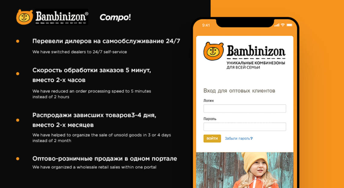 Бамбинизон