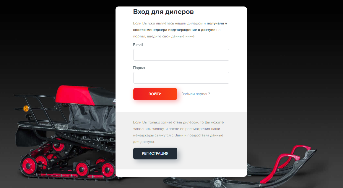 B2B платформа Irbis Motors