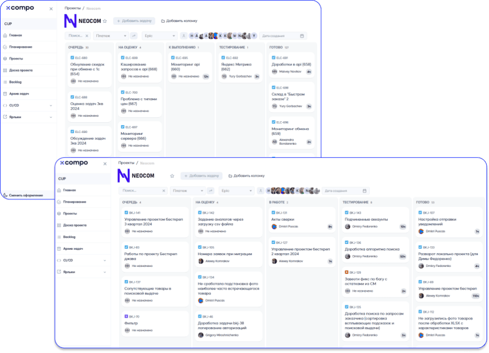 Пример интерфейса Compo Tracker